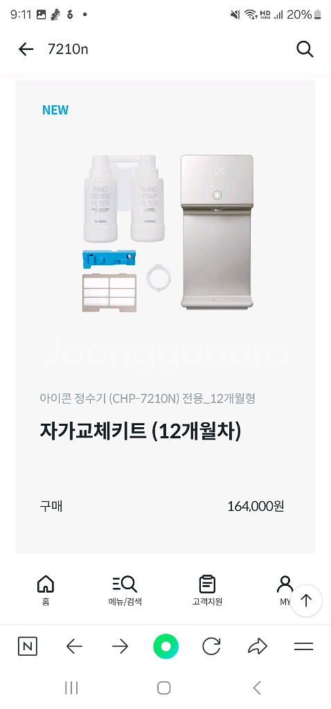 (새상품)(정품)(COWAY)코웨이 아이콘정수기 필터--2