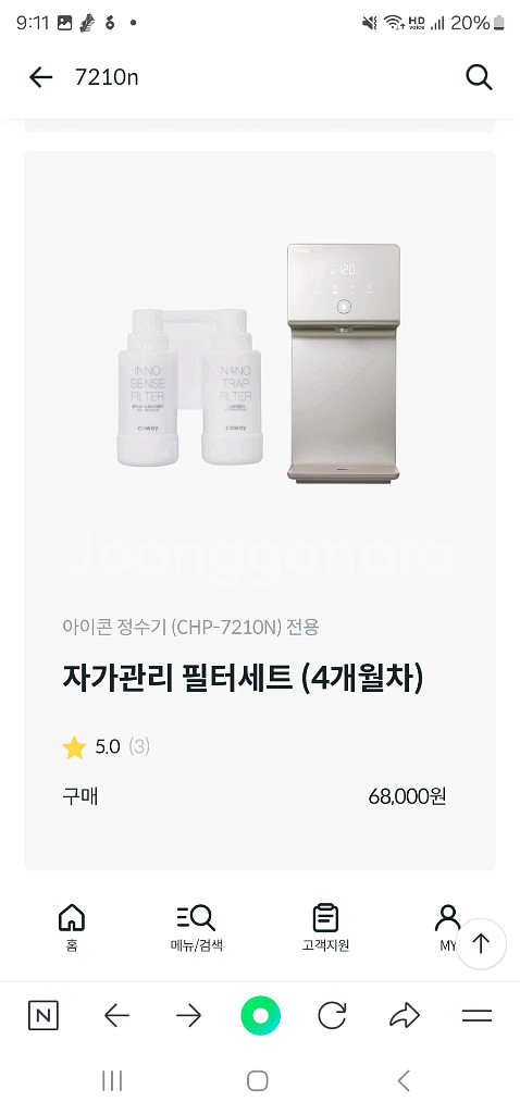 (새상품)(정품)(COWAY)코웨이 아이콘정수기 필터--3