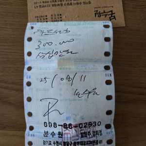 본수원갈비 상품권 선불권 외식상품권