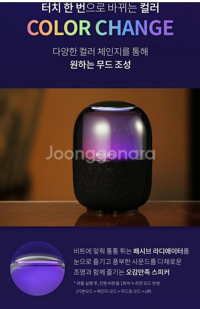 필립스 블루투스 스피커 새제품--1