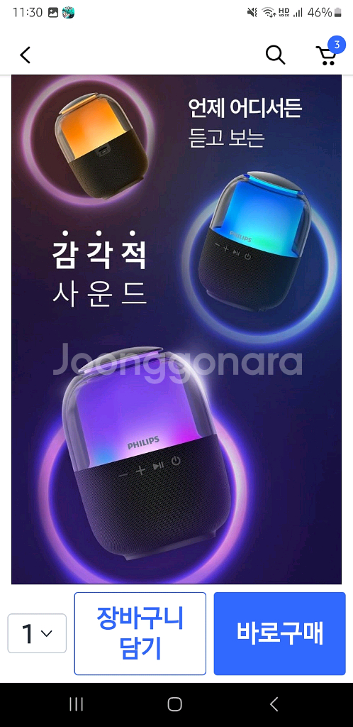 필립스 블루투스 스피커 새제품--2