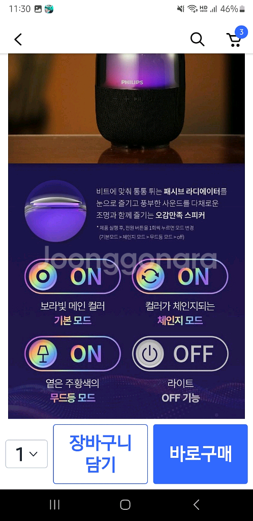 필립스 블루투스 스피커 새제품--4