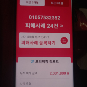 사기꾼 김영준 공개수배 010) 5753- 2352