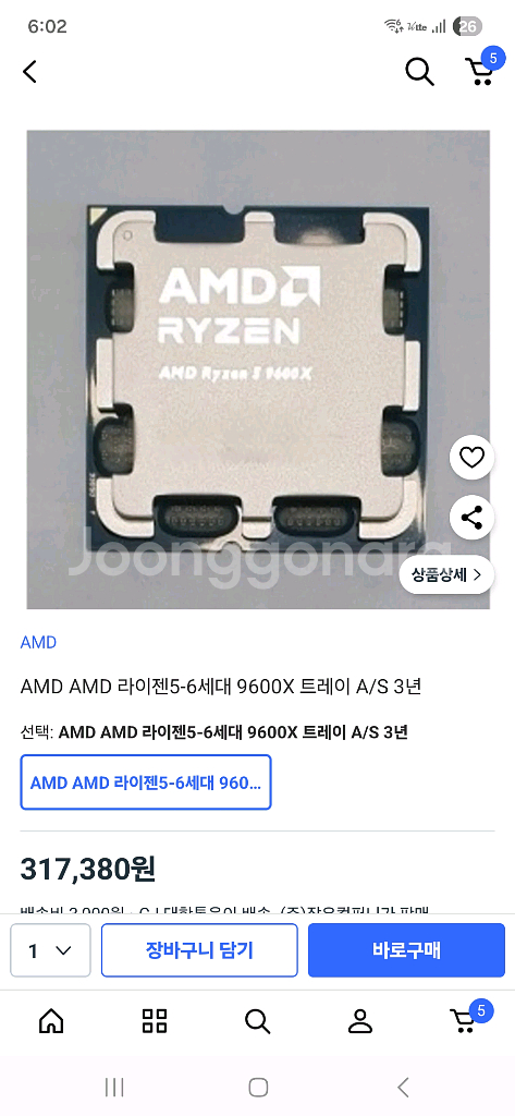 AMD 라이젠5 6세대 9600X CPU--0