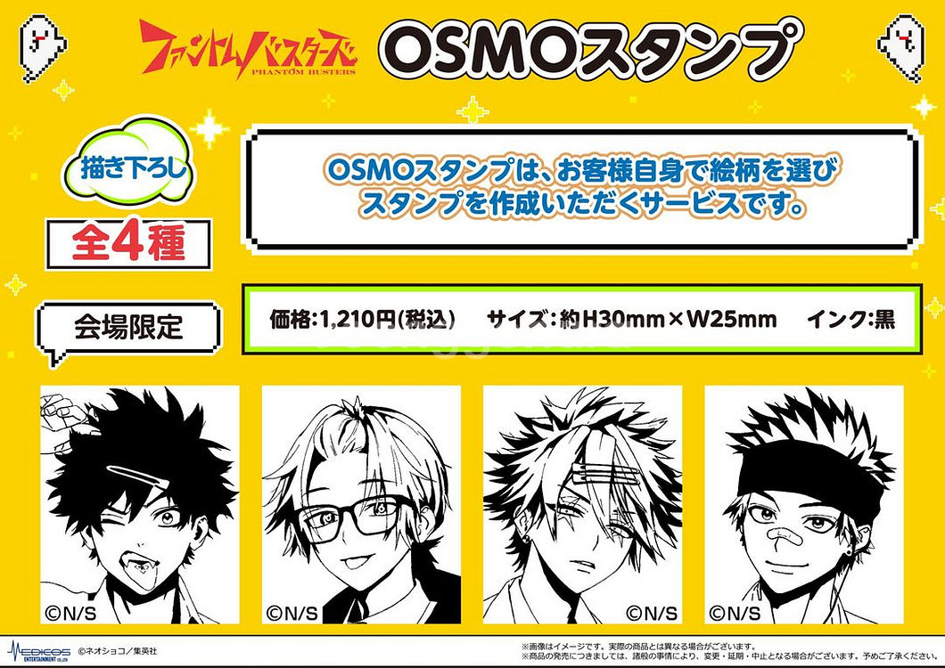 팬텀버스터즈 팝업 OSMO 스탬프--0