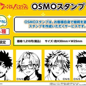 팬텀버스터즈 팝업 OSMO 스탬프