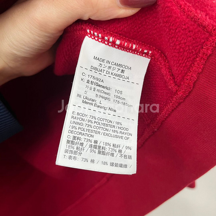 나이키 조던 자수로고 풀집업 레드 후드집업--6