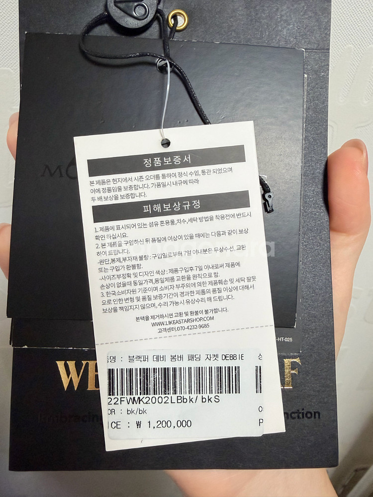 무스너클 블랙퍼 데비 봄버 패딩 S (MK2002LB)--9