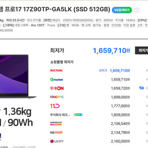 LG 그램 프로 17인치 노트북