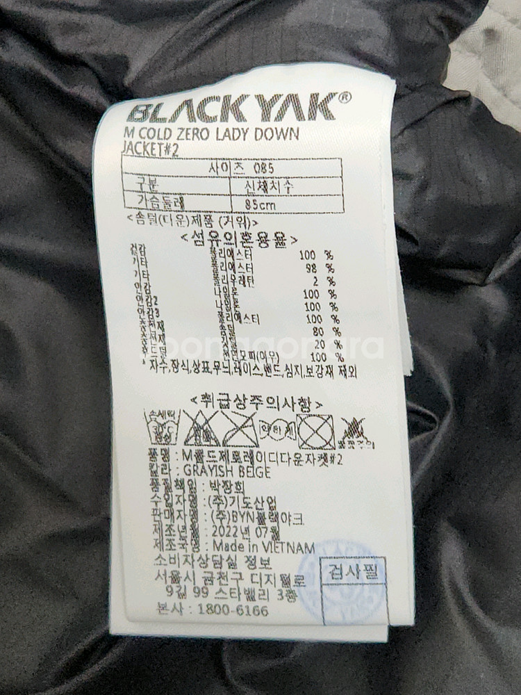 블랙야크 콜드제로 레이디다운자켓 아이유패딩--8