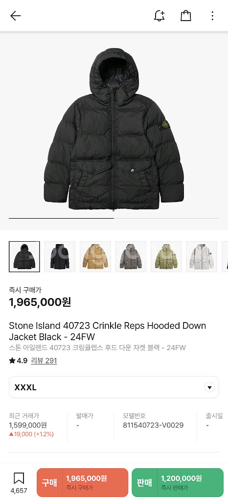 [24/3XL] 스톤아일랜드 크링클랩스 후드 다운 패딩--0