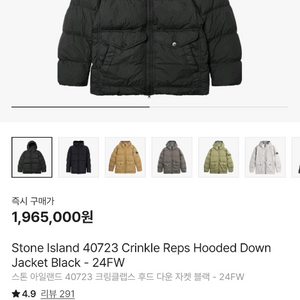 [24/3XL] 스톤아일랜드 크링클랩스 후드 다운 패딩