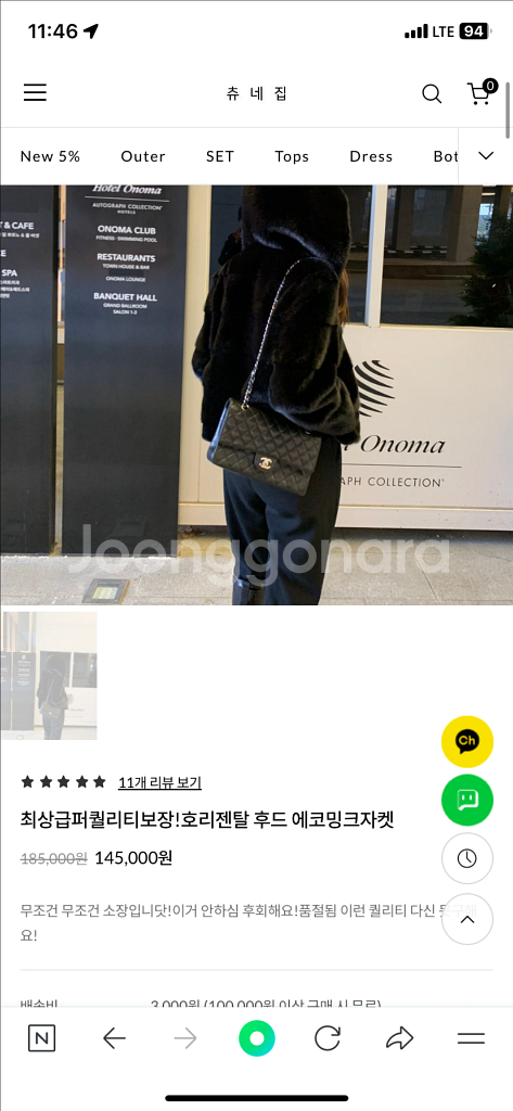 츄네집 호리젠탈후드밍크자켓 아스띠에 유메르 시에--0