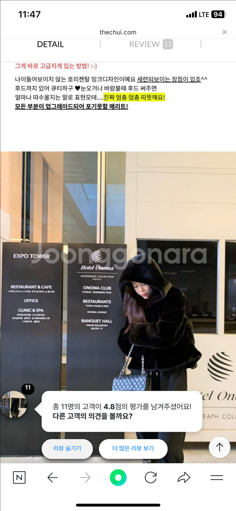 츄네집 호리젠탈후드밍크자켓 아스띠에 유메르 시에--2