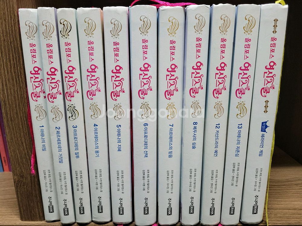 올림포스 여신스쿨 총 11권--0