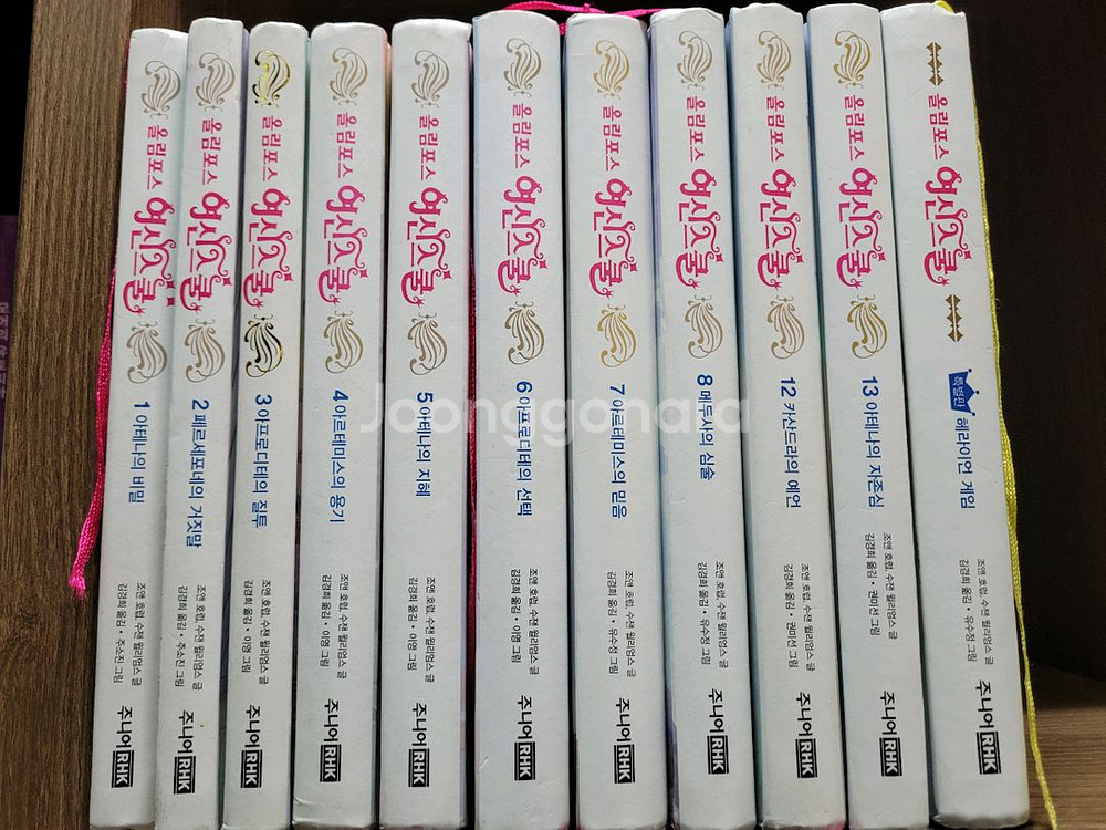 올림포스 여신스쿨 총 11권--1