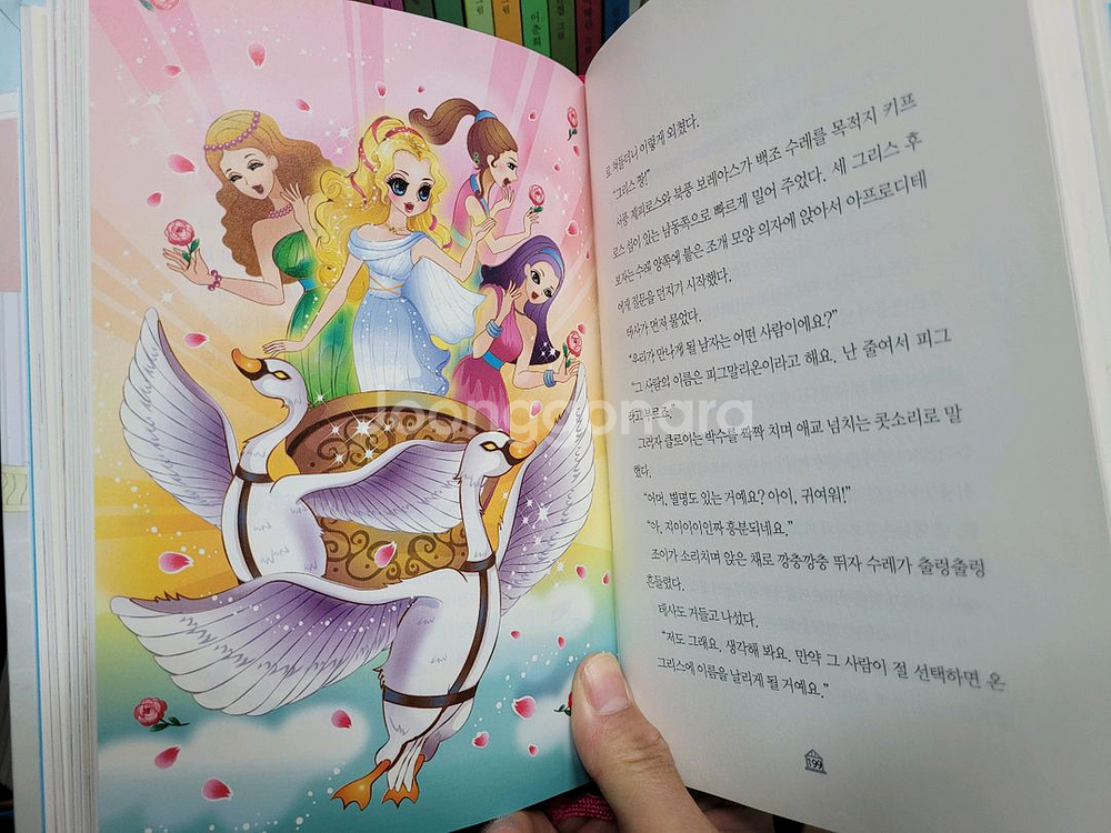 올림포스 여신스쿨 총 11권--8