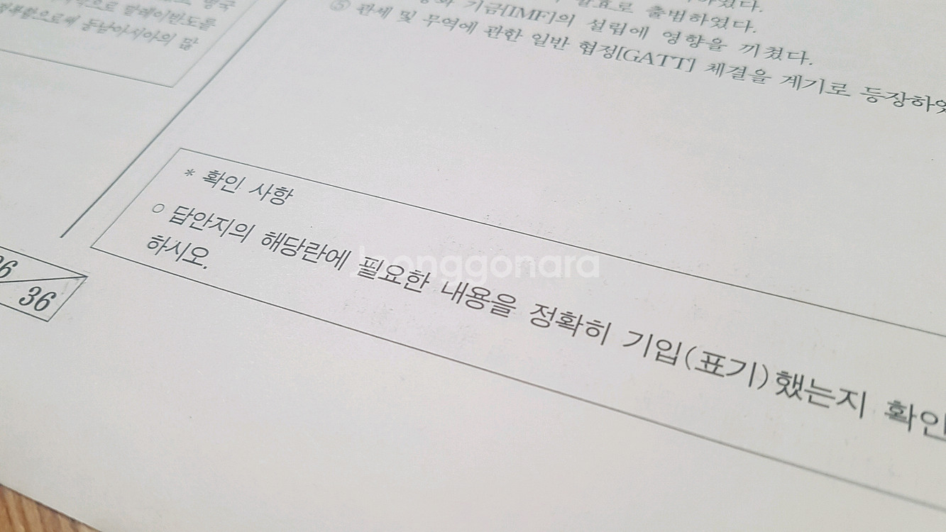 2026 수능 이투스 전국 모의고사 4월 세계사--8