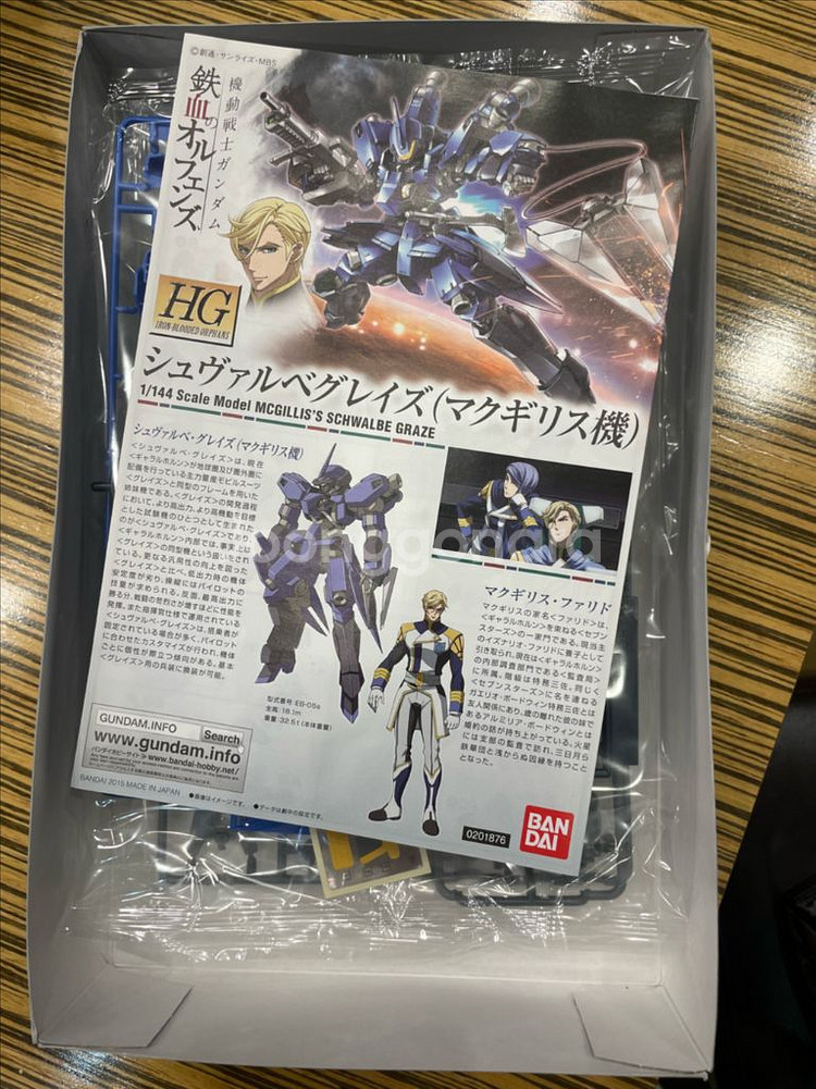 HG 슈발베 그레이즈 맥길리스 기 판매힙니다.--1