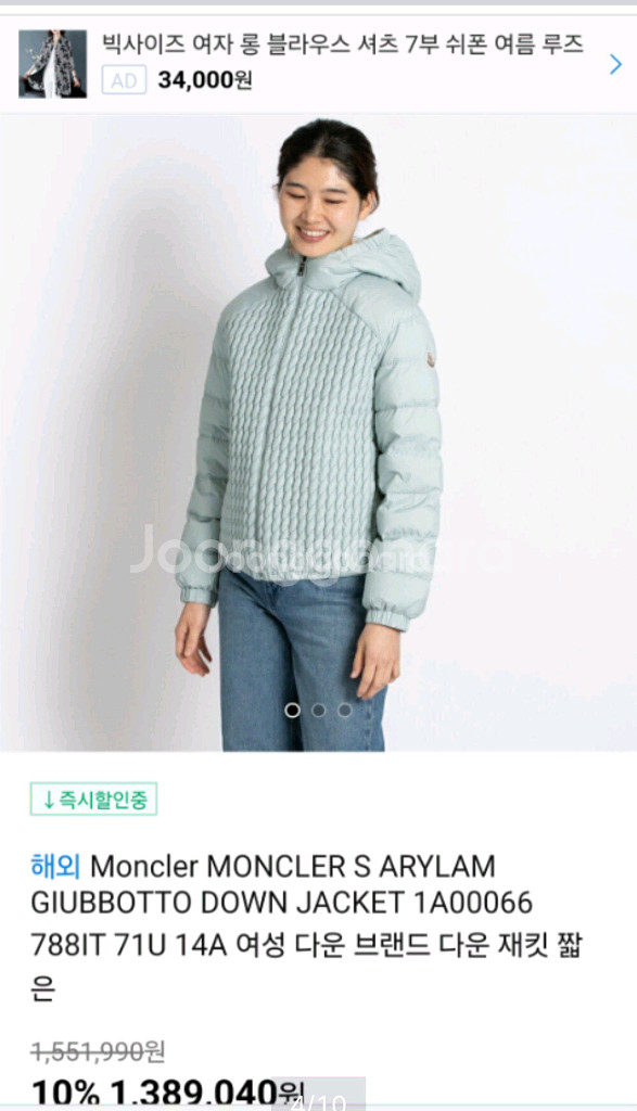 새제품 몽클레어 패딩 55사이즈/14A--2