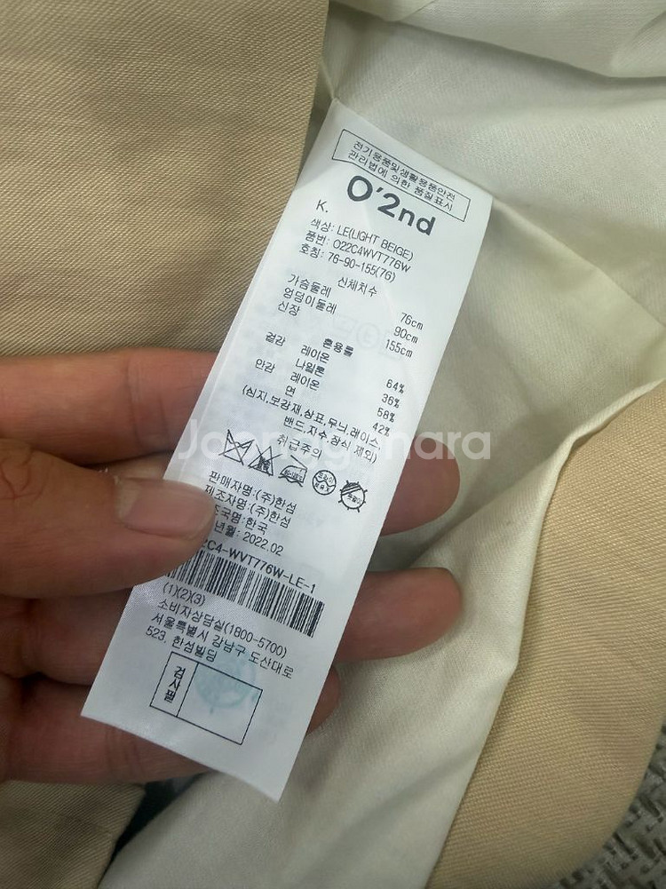 정품) O2ND 오즈세컨 한섬 22ss 레터링 베스트 자켓 76--7