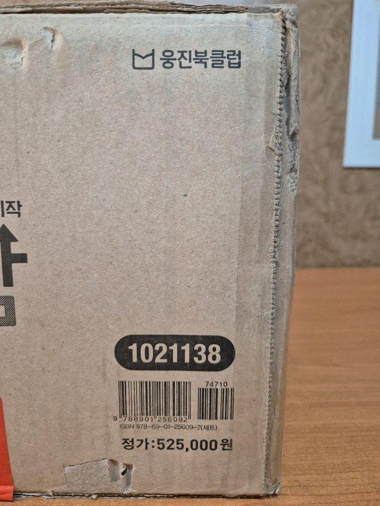 웅진북클럽)초공감(미개봉 새책,2022년출판) 이미지