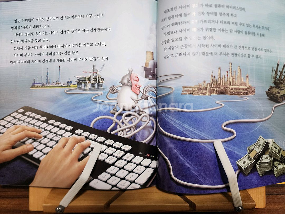 교원 호시탐탐 세계사(무료배송)--4