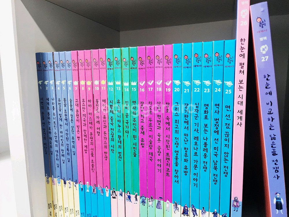 교원 호시탐탐 세계사(무료배송)--1