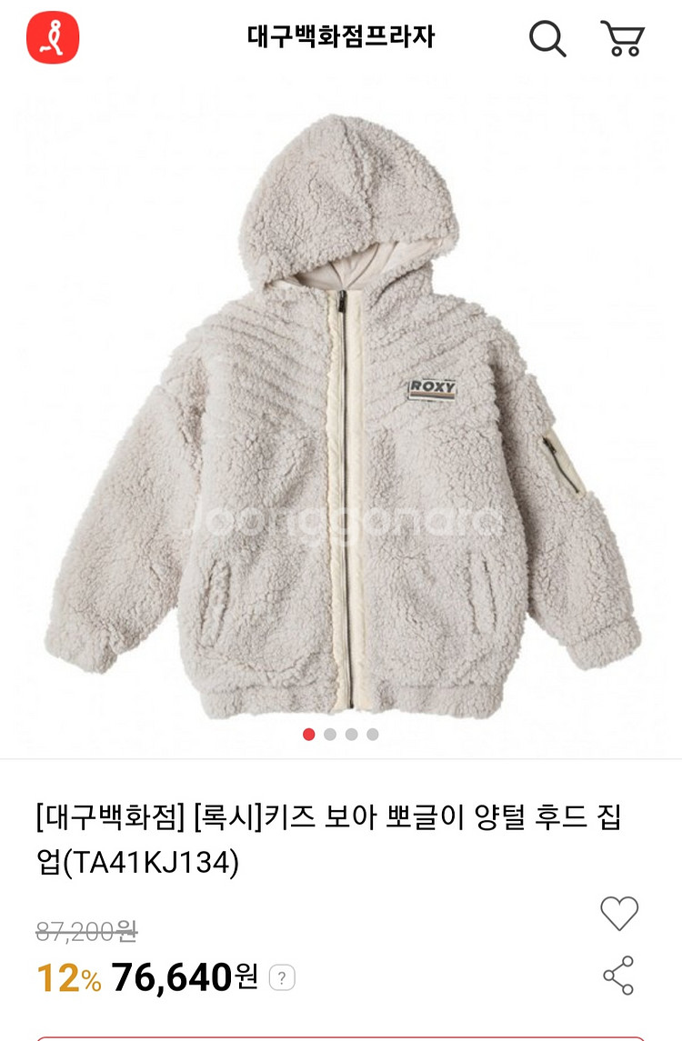 록시 키즈 보아 뽀글이 양털 후드 집업--0