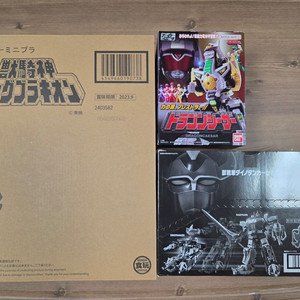 슈퍼 미니프라 smp 대수신 드래곤시저 킹브라키오 미개봉