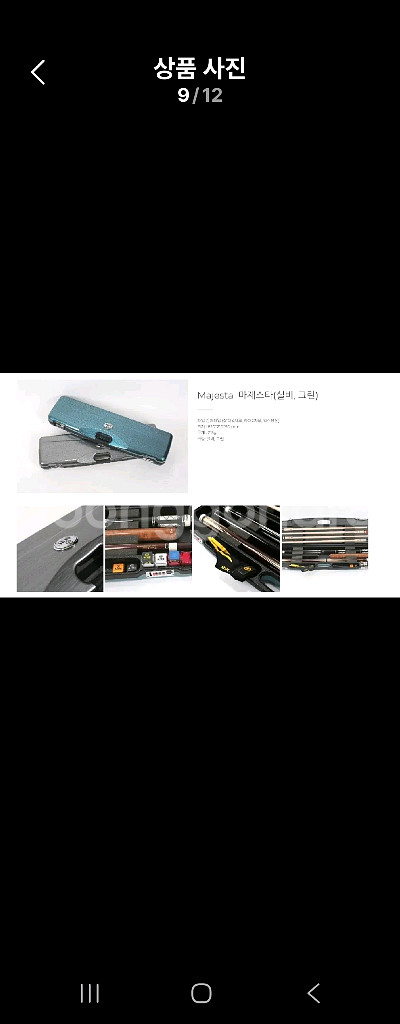 아르고 개인 당구큐 고급가방or케이스/상태최상--1