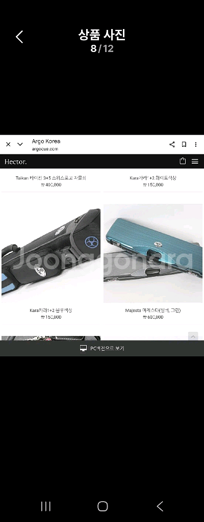 아르고 개인 당구큐 고급가방or케이스/상태최상--0