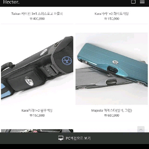 아르고 개인 당구큐 고급가방or케이스/상태최상