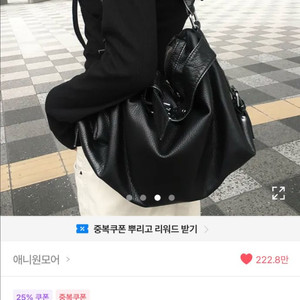 애니원모어 투웨이 리텐 빈티지 크로스 숄더백 - 블랙