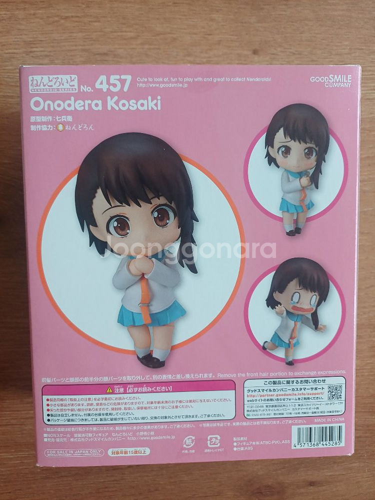 니세코이 오노데라 넨도로이드--1