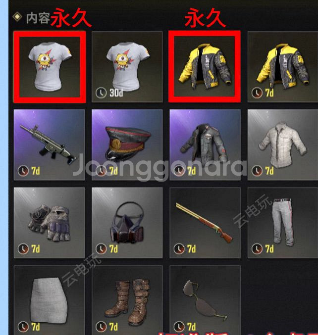 배그 옐로 지스카 상자--0