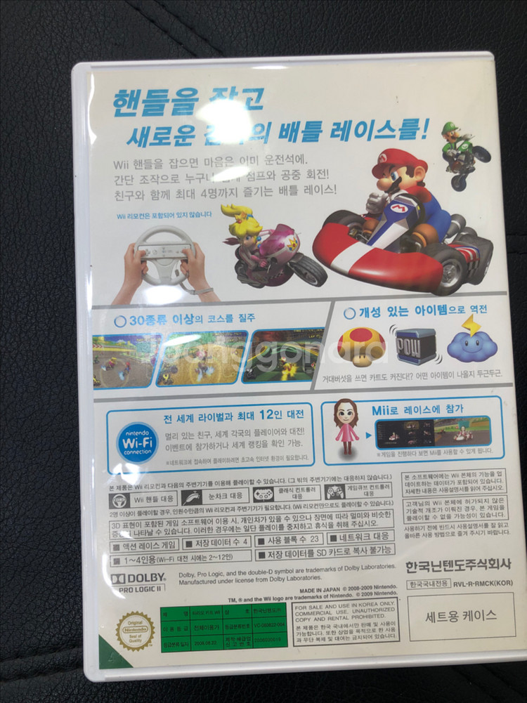 닌텐도위 마리오카트cd+호환핸들 1.5만--1