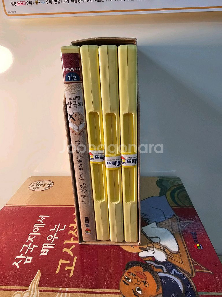 도전 삼국지 씽킹펜버전 새책수준 풀구성--1