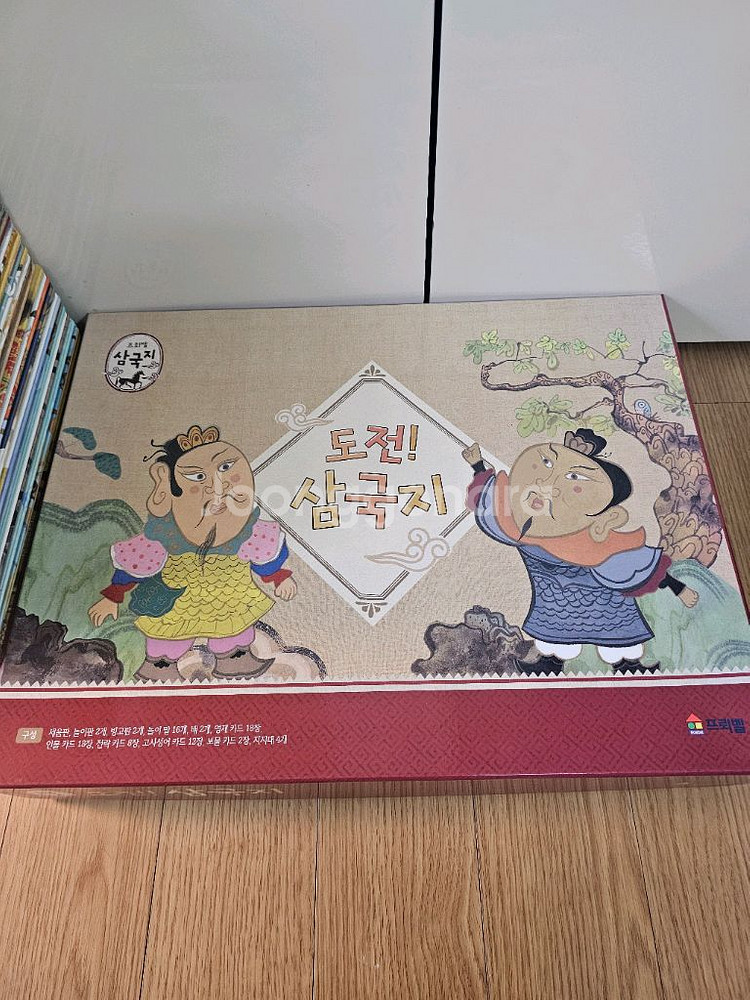 도전 삼국지 씽킹펜버전 새책수준 풀구성--5