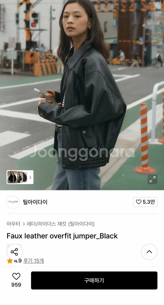 틸아이다이 가죽 점퍼--0