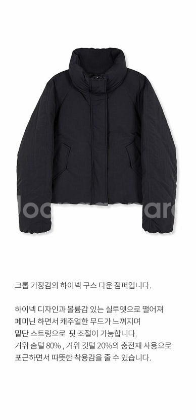 RAIVE 레이브 하이넥 구스다운 패딩 점퍼--0