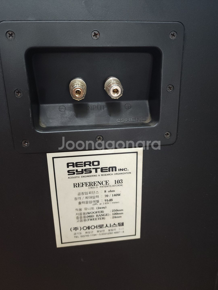 에어로 고성능 대형스피커 에어로103--3