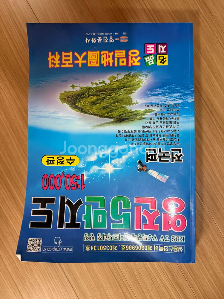 영진5만지도 전국편--0