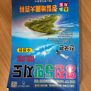 영진5만지도 전국편