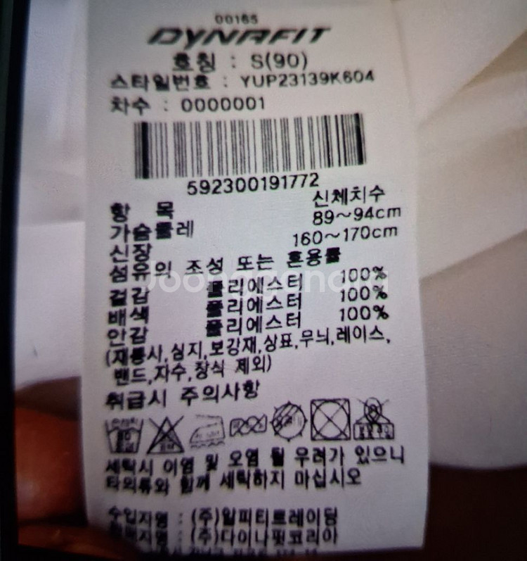 여성 다이나핏 후드 바람막이 자켓 바지 세트 . 사이즈 66 새제품--2