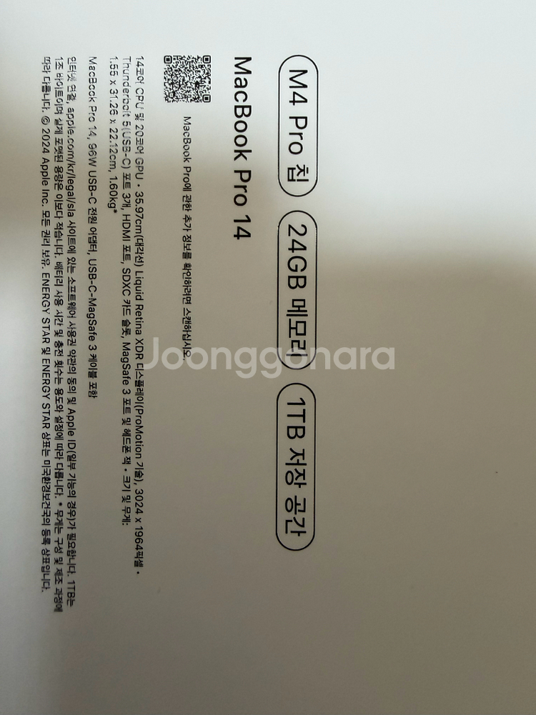 맥북프로 M4 Pro 14인치 24GB/1TB--2