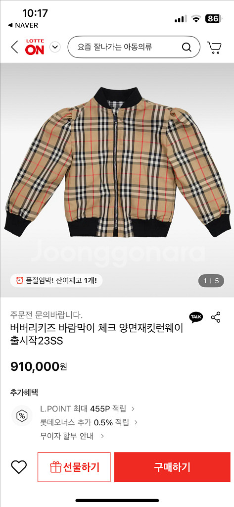 버버리 키즈 체크 바람막이 자켓--0