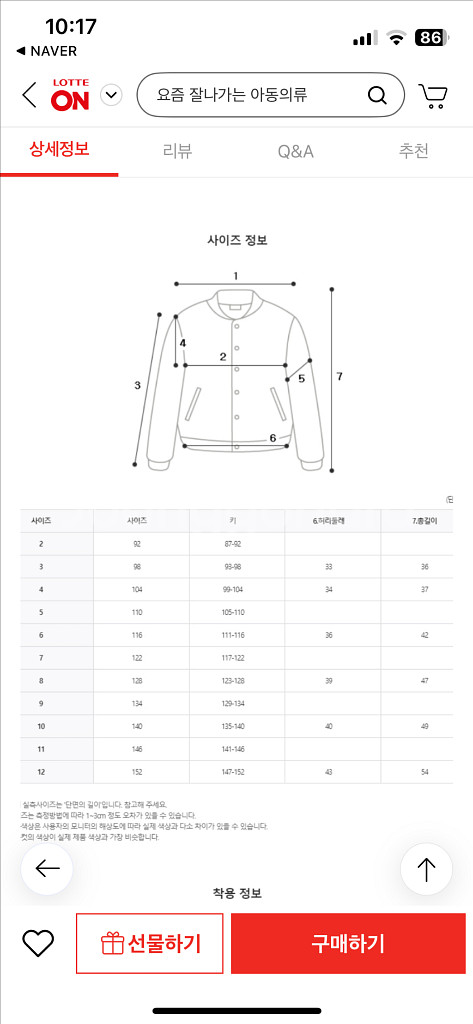 버버리 키즈 체크 바람막이 자켓--5