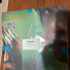 류이치 사카모토 monster lp 미개봉