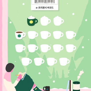 스타벅스 프리퀀시 미션1개 일반1개 일괄 (채팅즉답)